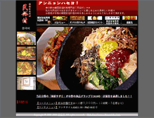 Tablet Screenshot of minzokumura.kj-club.com